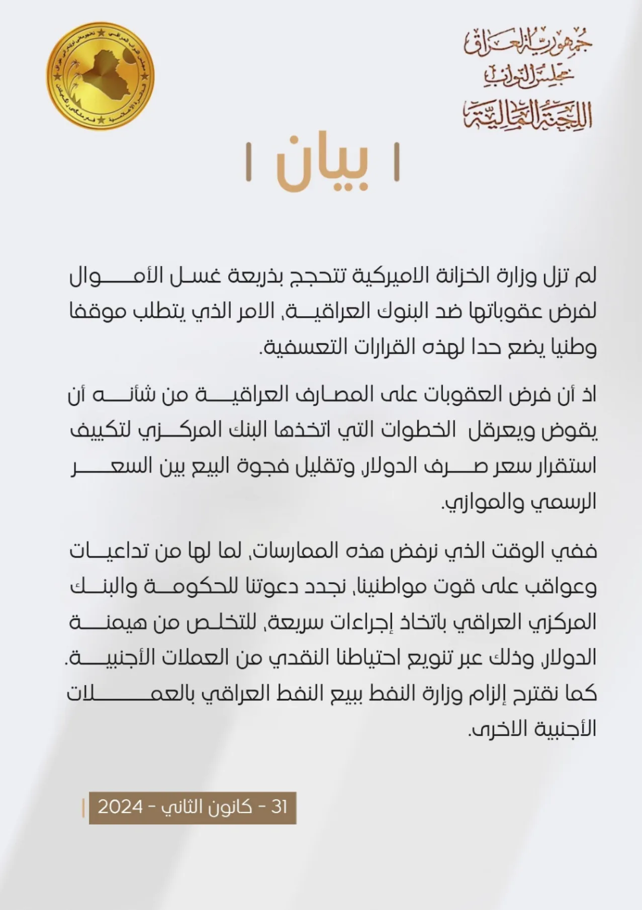 صورة الخبر